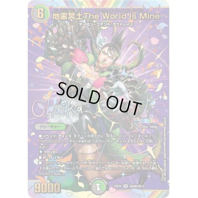 画像1: 〔状態A-〕地雷冥土TheWorldIsMine【SR】{24EX4秘9超/秘10}《多》