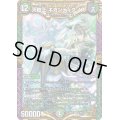 大樹王ギガンディダノス【KGM】{24EX44/100}《多》