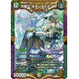 大樹王ギガンディダノス【KGM】{24EX44/100}《多》
