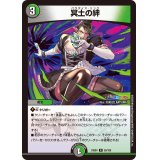 冥土の絆【R】{24EX459/100}《多》