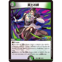 冥土の絆【R】{24EX459/100}《多》