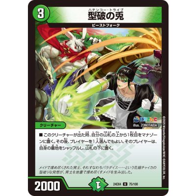 型破の兎【U】{24EX475/100}《自然》