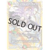 〔状態B〕ミリオンブレイブ・カイザー【SR】{24EX4秘10/秘10}《多》