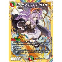 ミリオンブレイブ・カイザー【SR】{24EX4秘10/秘10}《多》