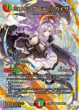 〔状態A-〕ミリオンブレイブ・カイザー【SR】{24EX4秘10超/秘10}《多》