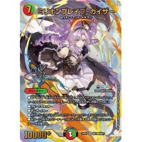 〔状態A-〕ミリオンブレイブ・カイザー【SR】{24EX4秘10超/秘10}《多》