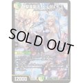〔状態B〕聖霊龍王メルヴェイユ【SR】{24EX416/100}《多》
