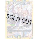 〔状態B〕聖霊龍王メルヴェイユ【SR】{24EX4秘4/秘10}《多》