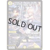 〔状態B〕パルフェル・トリセラティ【SR】{24EX46/100}《光》