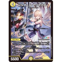 パルフェル・トリセラティ【SR】{24EX46/100}《光》