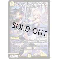 〔状態B〕パルフェル・トリセラティ【SR】{24EX46/100}《光》