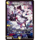 悪魔聖霊ジェミニアス【SR】{24EX414/100}《多》