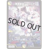 〔状態B〕悪魔聖霊ジェミニアス【SR】{24EX414/100}《多》