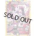 〔状態A-〕悪魔聖霊ジェミニアス【SR】{24EX4秘2/秘10}《多》