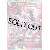 〔状態A-〕悪魔聖霊ジェミニアス【SR】{24EX4秘2超/秘10}《多》