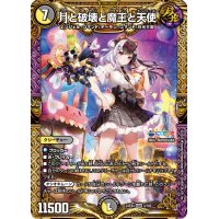 月と破壊と魔王と天使【KGM】{24EX43/100}《多》