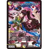 聖鎧亜キング・アルカディアスP'S【SR】{24EX413/100}《多》