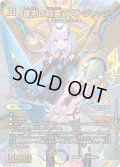〔状態A-〕審判の精霊ラストジャッジ【SR】{24EX4秘1超/秘10}《多》