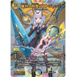 〔状態A-〕審判の精霊ラストジャッジ【SR】{24EX4秘1超/秘10}《多》