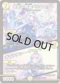 支配の精霊ペルフェクト/ギャラクシー・チャージャー【SR】{24EX45/100}《光》