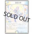 〔状態A-〕審問の絆【R】{24EX449/100}《多》