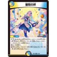 審問の絆【R】{24EX449/100}《多》