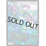 五番龍レイクポーチャーParZero【SR】{25SP12/16}《水》