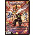 雷龍ヴァリヴァリウス【SR】{25SP14/16}《多》
