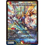 頂上連結ロッド・ゾージア5th【SR】{25SP15/16}《多》