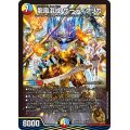 龍風混成ザーディクリカ【SR】{25SP16/16}《多》