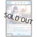 〔状態A-〕ルード・ザーナ【R】{25SP18/16}《水》