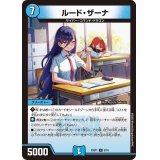 ルード・ザーナ【R】{25SP18/16}《水》