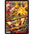 ボルシャック・スーパーヒーロー/超英雄タイム【R】{25SP110/16}《火》