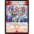 龍秘陣ジャックポット・エントリー【R】{25SP111/16}《火》