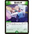 龍の呼び声【R】{25SP113/16}《自然》