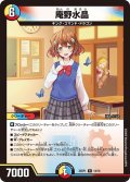 庵野水晶【R】{25SP114/16}《多》