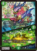 摩破目ナトゥーラ・トプス/ストンピング・ウィード【U】{25SP115/16}《自然》
