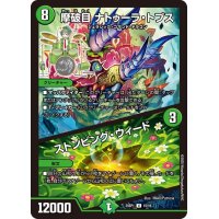 摩破目ナトゥーラ・トプス/ストンピング・ウィード【U】{25SP115/16}《自然》