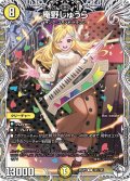 庵野しゅうら【R】{25SP1TD1/TD5}《光》