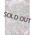 漆黒の深淵ジャシン帝【SR】{25SD11/13}《闇》