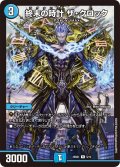終末の時計ザ・クロック【R】{25SD15/13}《水》
