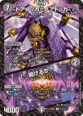 ドアノッカ＝ノアドッカ/「…開けるか？」【R】{25SD16/13}《闇》