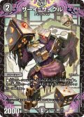 サーイ=サイクル【R】{25SD19/13}《闇》