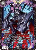 ハンマ＝ダンマ【U】{25SD111/13}《闇》