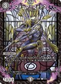 フォーク＝フォック【U】{25SD112/13}《闇》