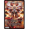 覇帝なき侵略レッドゾーンF【SR】{25SD21/11}《火》