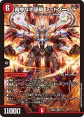 覇帝なき侵略レッドゾーンF【SR】{25SD21/11}《火》
