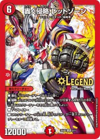 轟く侵略レッドゾーン【LEG】{25SD22/11}《火》
