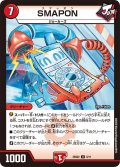SMAPON【U】{25SD25/11}《火》