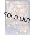 ☆SALE☆昇カオスマントラ【SR】{25RP1S1/S11}《光》